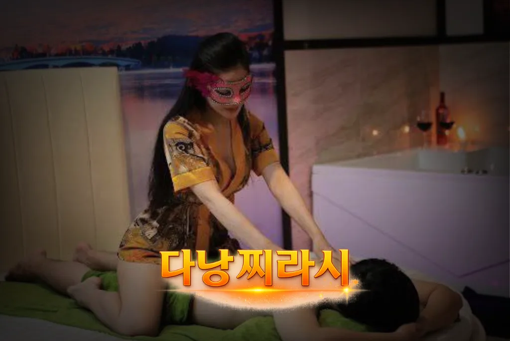 다낭 사쿠라 마사지 미모의 관리사 1입니다.